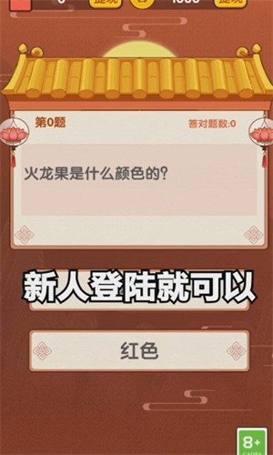 蒙面冲冲冲红包版截图2