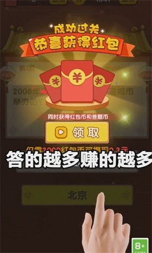 蒙面冲冲冲红包版截图3