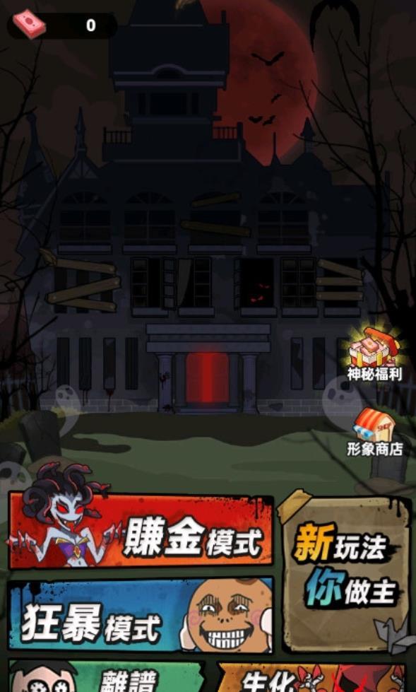 闹鬼宿舍无限制版截图2