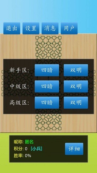 军棋大作战网页版截图2