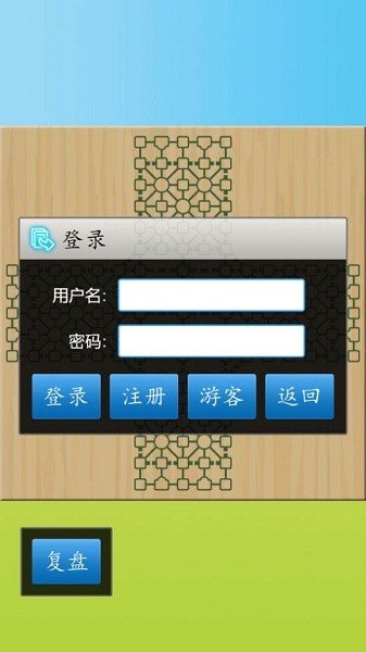 军棋大作战网页版截图3