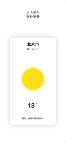 知情天气安卓版截图2