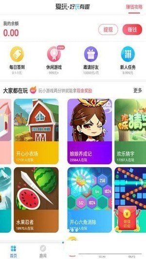 都爱玩破解版截图2