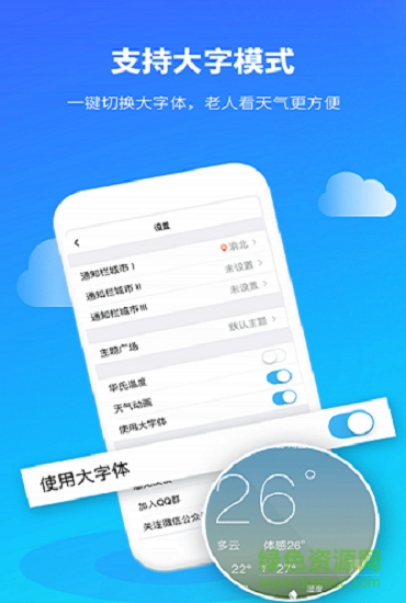 彩虹天气预报官方正版截图1