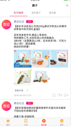 海豚惠购无限制版截图2