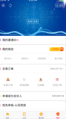 海豚惠购无限制版截图1