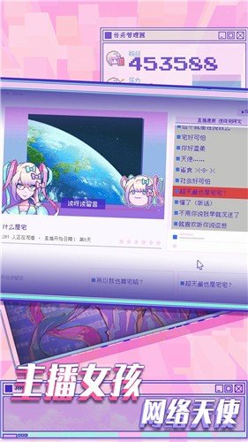 樱花少女模拟器无限制版截图4