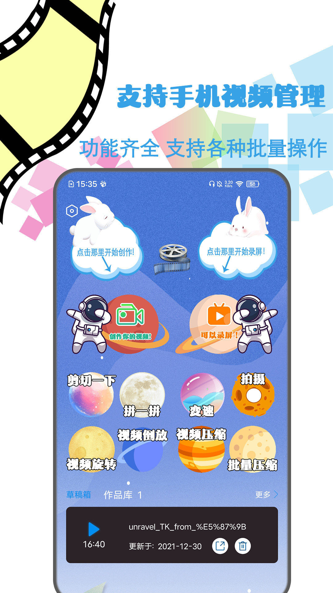 剪辑视频制作无限制版截图2