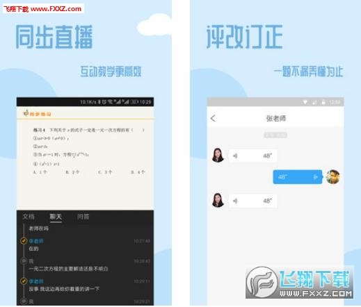 101课糖正式版截图1