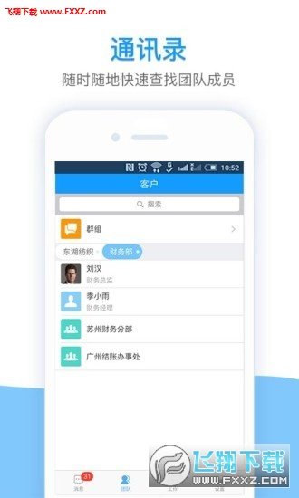 我加办公官方版截图1