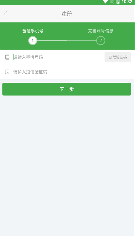 e网商家免费版截图1