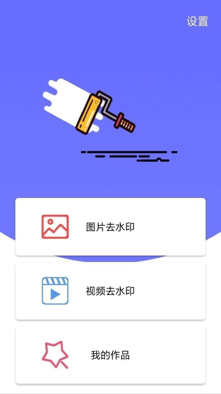 快去水印照相网页版截图1