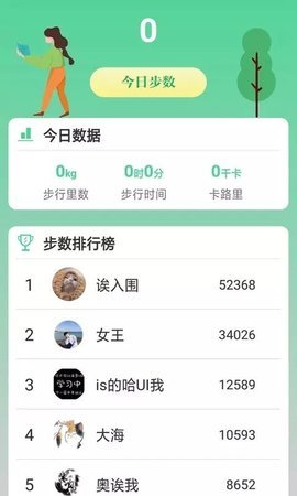 熊猫走路多完整版截图3