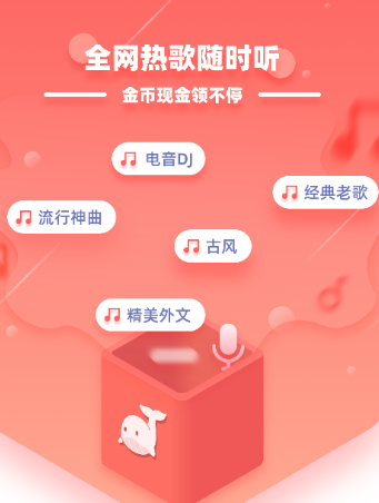 快音悦无限制版截图3