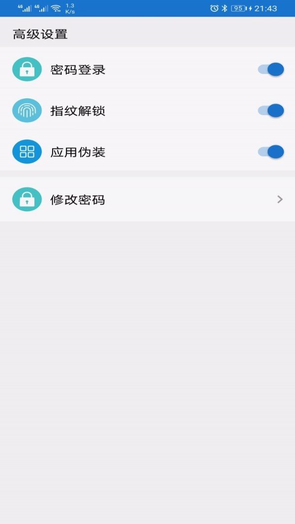 暗箱加密相册正式版截图2