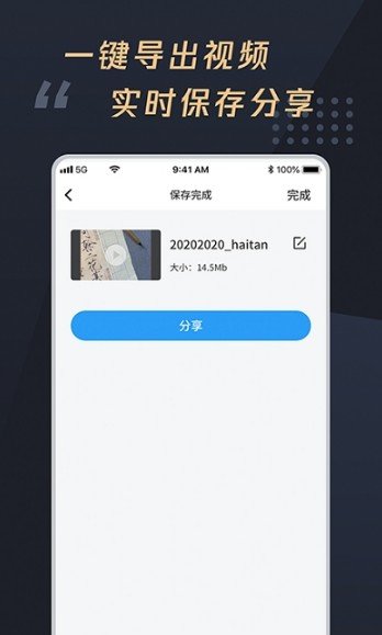 视频字幕制作大师汉化版截图2