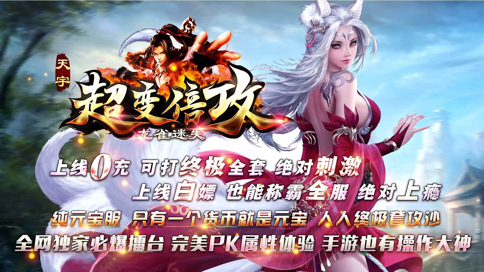 天宇龙雀大陆无限制版截图2