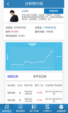 白银操盘手安卓版截图2