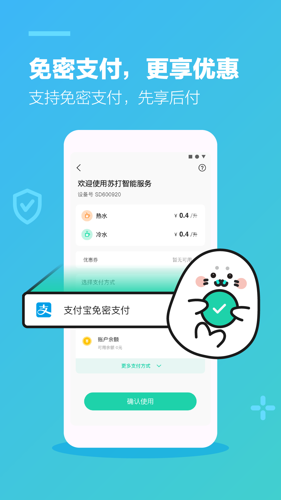 苏打校园官方正版截图3