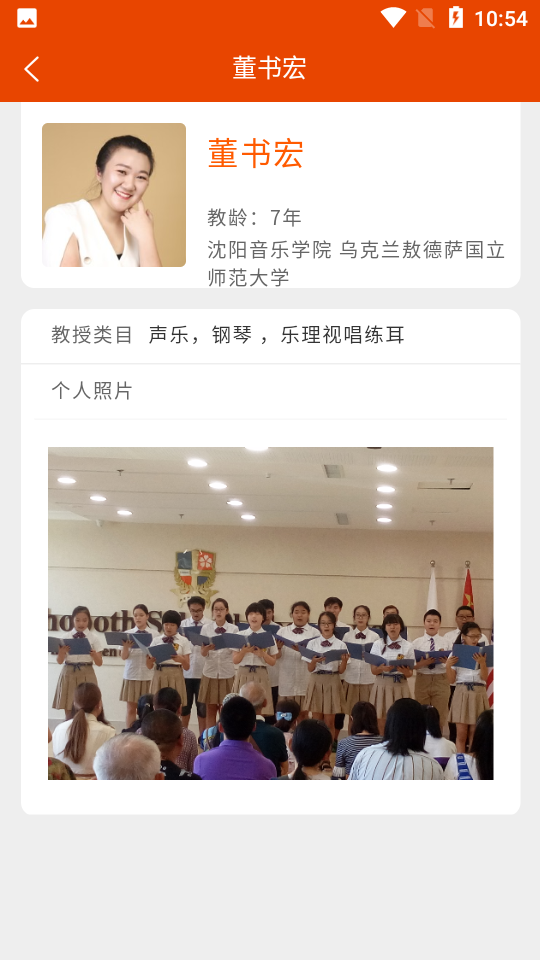 学音乐网校完整版截图4