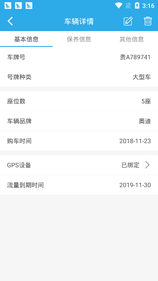 智查车正式版截图1