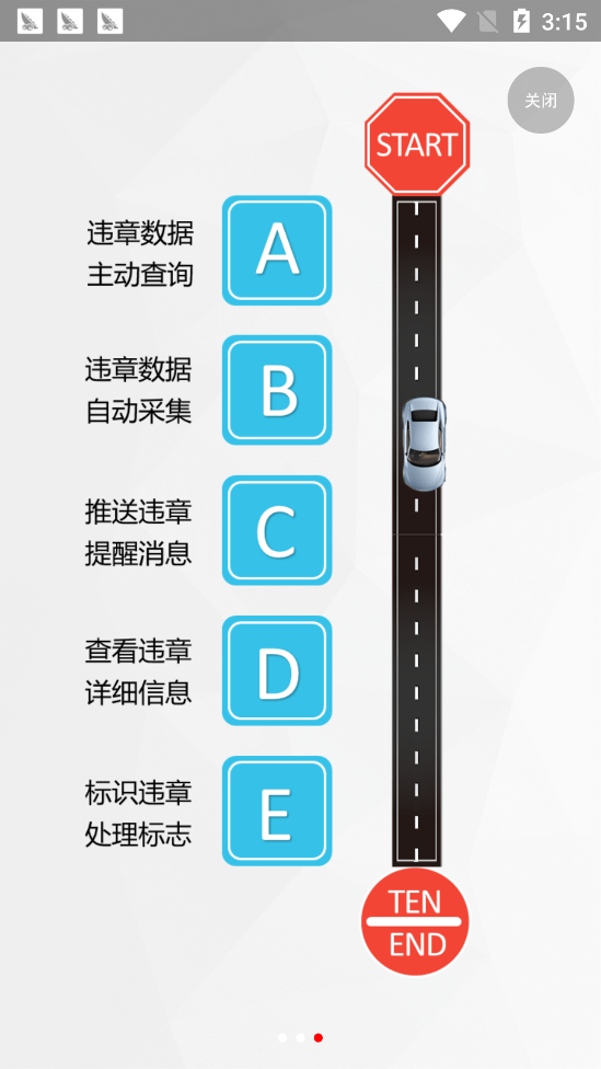 智查车正式版截图6