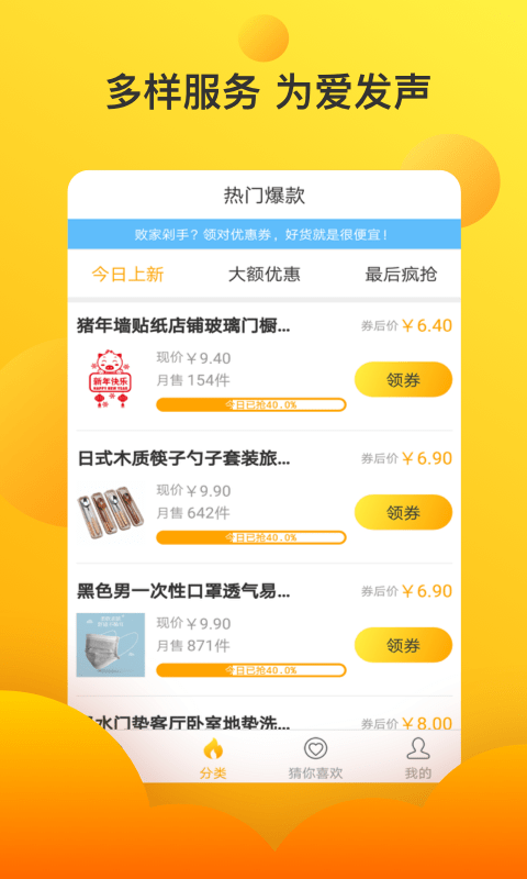 章鱼口袋网页版截图1