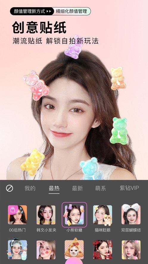 美萌360相机无限制版截图4