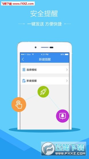 绍兴市学校安全教育平台破解版截图2