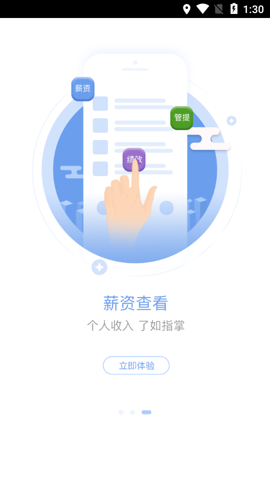 城房电商宝官方版截图3