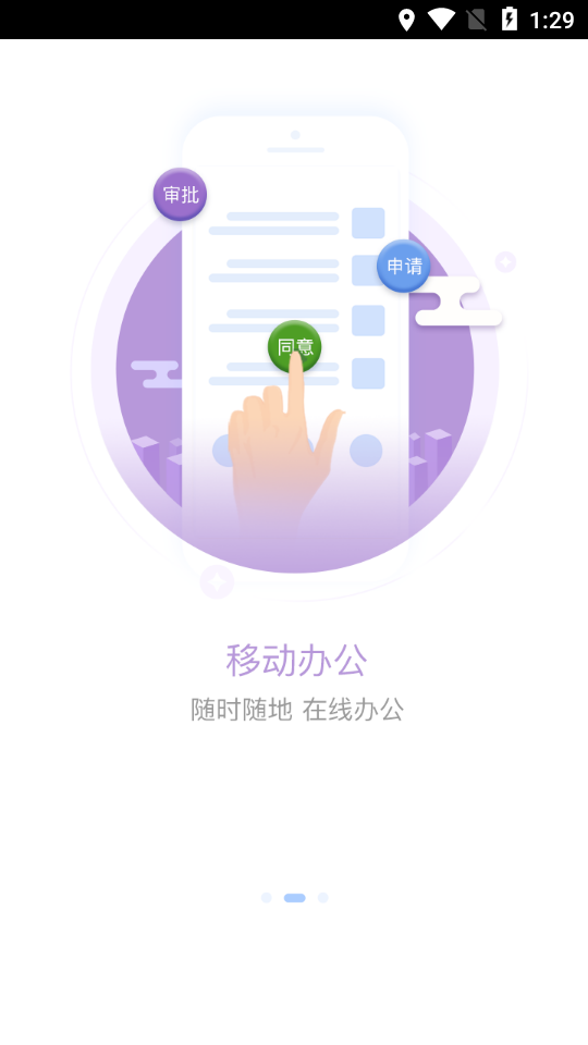 城房电商宝官方版截图2