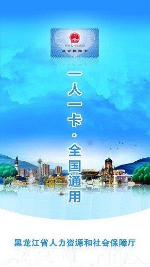 龙江采集免费版截图1