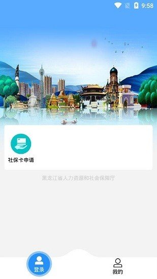 龙江采集免费版截图2