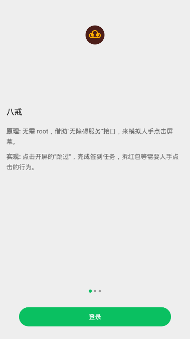 大圣净化免费版截图1