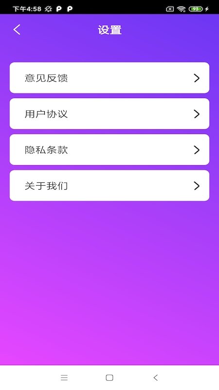 立马清理官方版截图2