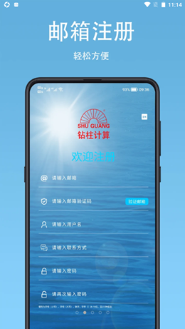 钻柱计算免费版截图3