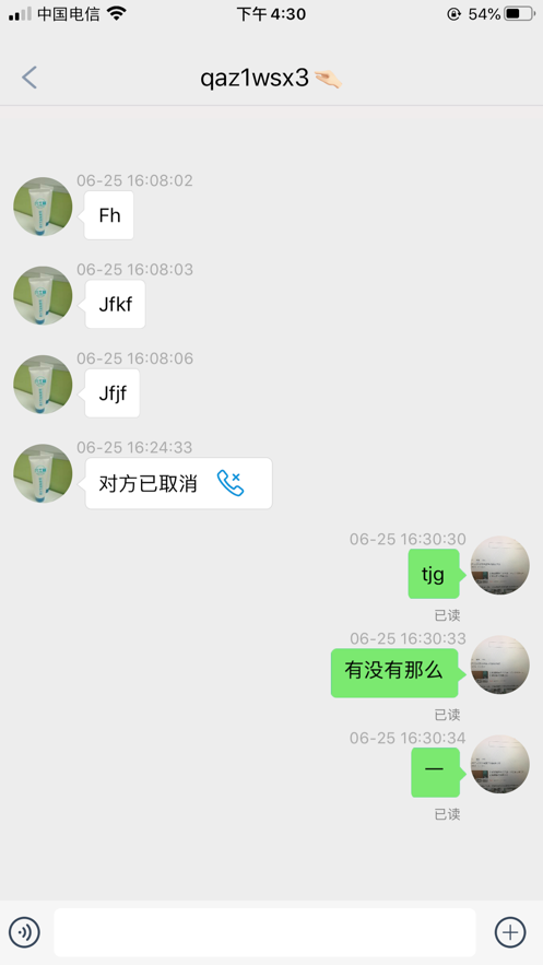 Azp讯聊无限制版截图2