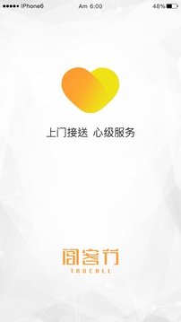 闯客行精简版截图1