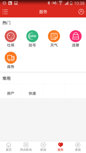 淮南发布网页版截图1