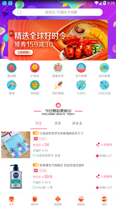 小家优品完整版截图4