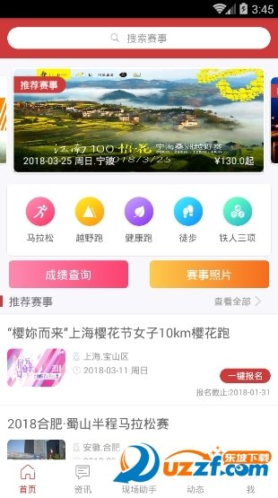 赛客无限制版截图3