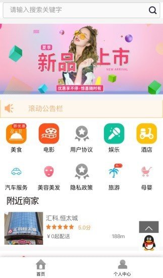 易及时无限制版截图2