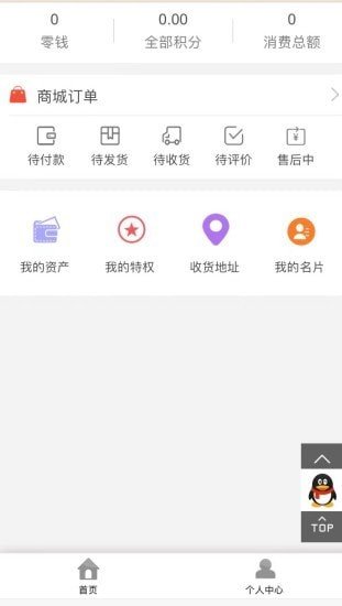 易及时无限制版截图1