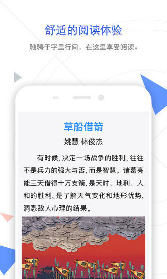 手机知网破解版截图4