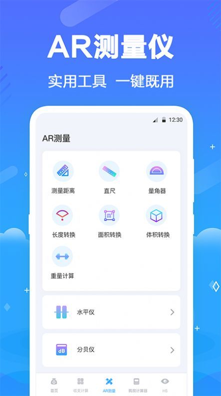 个税查询助手汉化版截图1