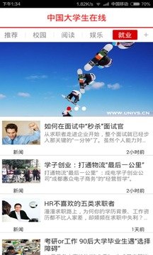 中大在线免费版截图1