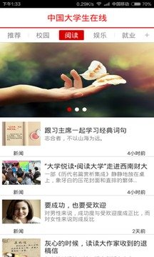 中大在线免费版截图3