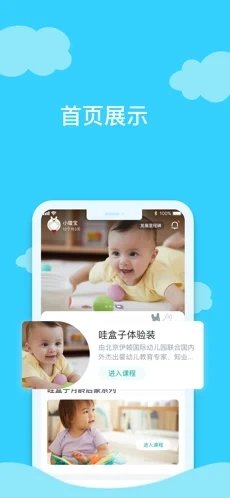 哇盒子汉化版截图1