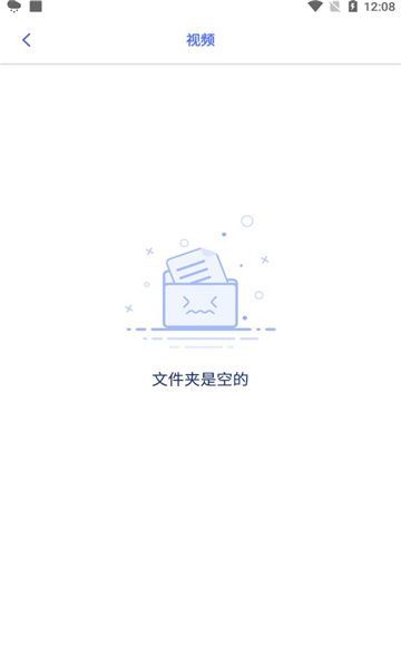 每日文件管家去广告版截图3