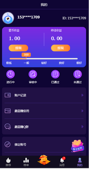 鲨鱼悬赏安卓版截图2